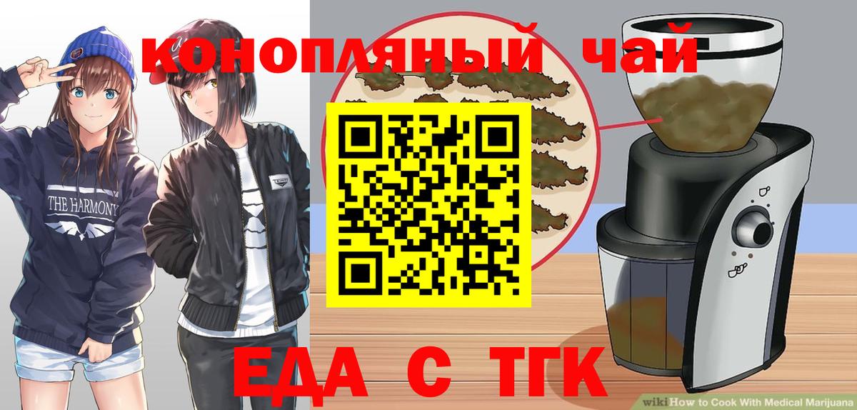 Печенье с ТГК конопля Реж