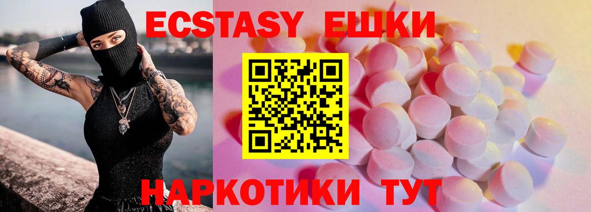ЭКСТАЗИ 300 mg Реж