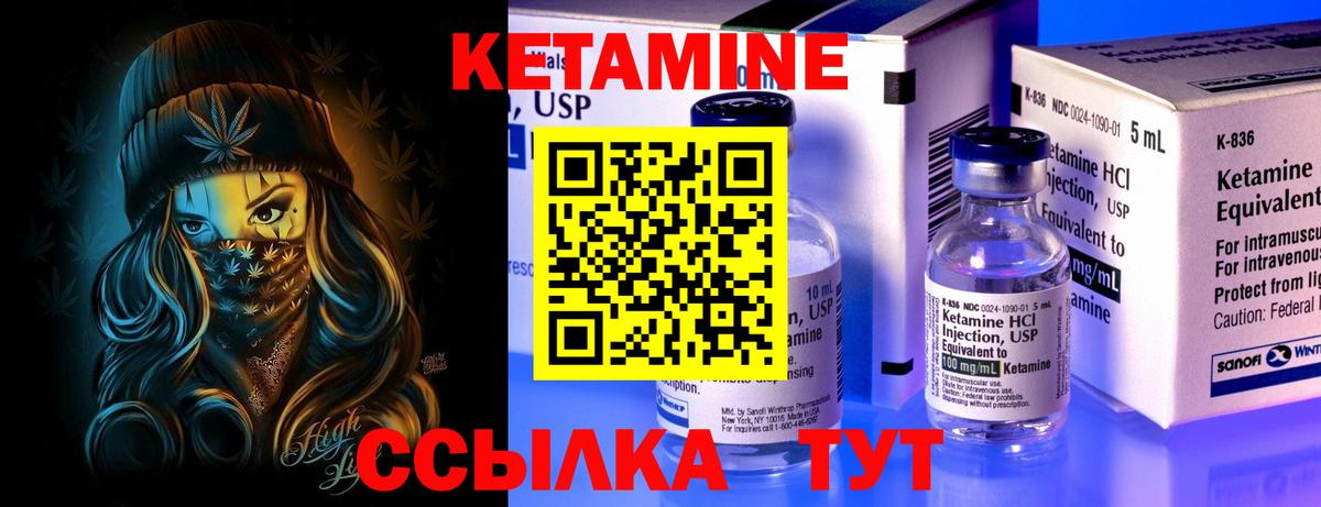 Кетамин ketamine  Вход с VPN  Реж 