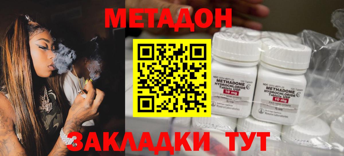 Реж  это формула  Вход с VPN  МЕТАДОН VHQ 