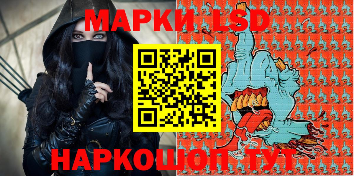 Наркотические марки 1,8мг Реж